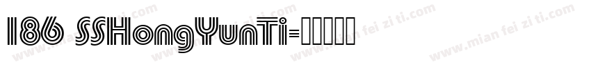 186 SSHongYunTi字体转换
